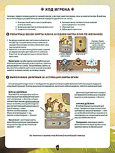 Board Game - Ancestor Trails